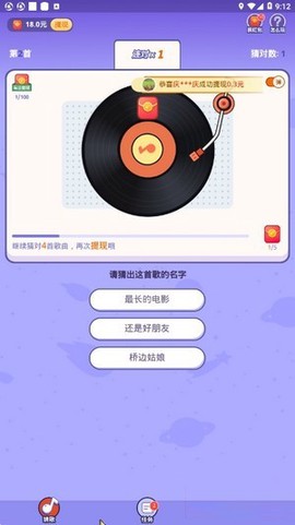 掌心猜歌图2