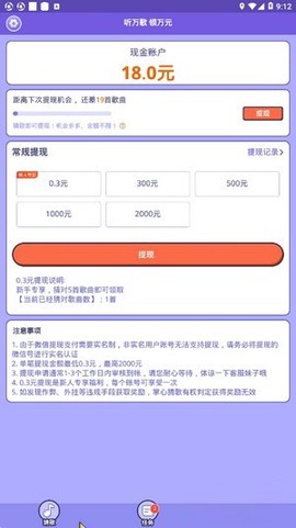 掌心猜歌图3