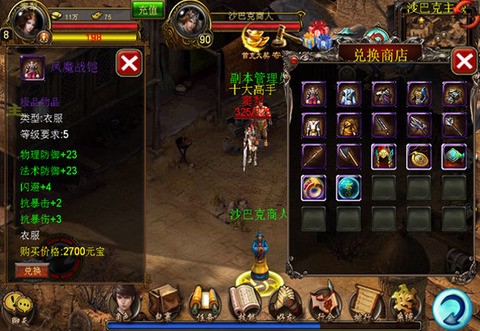 玛法传奇[图2]