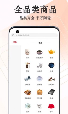 爱淘瓷图2
