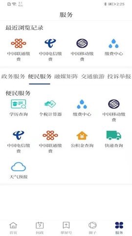 三江翠屏图3