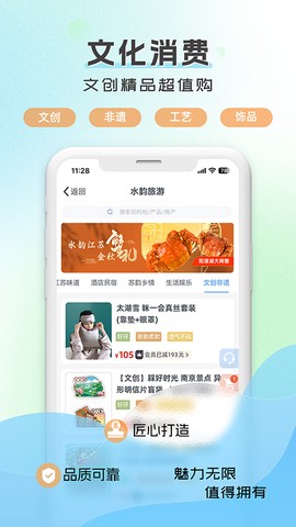 水韵旅游图3