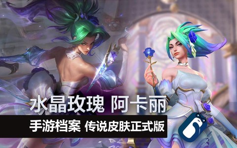 英雄联盟手游怎么连麦[图2]