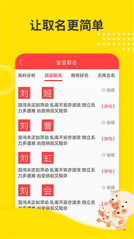 宝宝起名[图1]