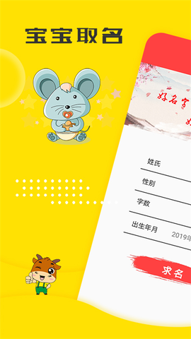 宝宝起名图3
