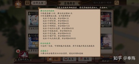 阴阳师怎么获得魅力值[图2]