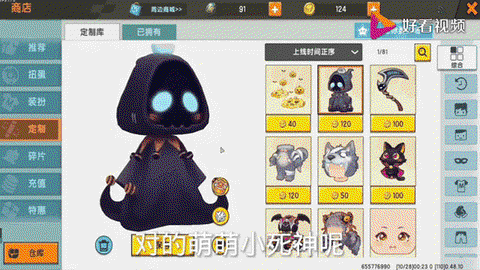 迷你世界怎么做死神[图1]