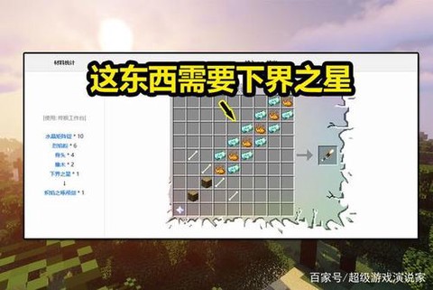 我的世界下界之星怎么得