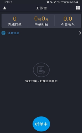 哈喽司机[图2]