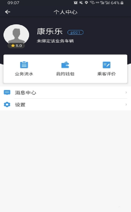 哈喽司机[图3]
