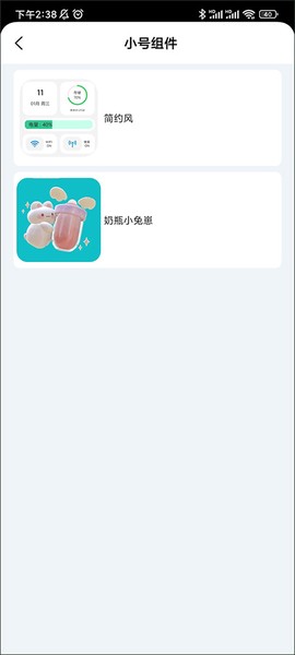 鲸鱼小组件[图3]