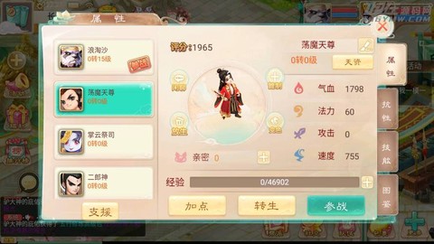 大话西游怎么联系gm