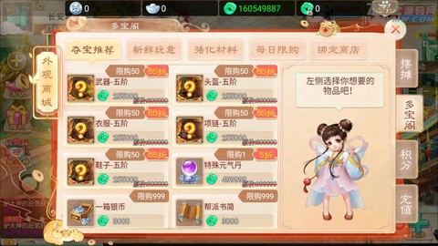 大话西游怎么联系gm[图1]