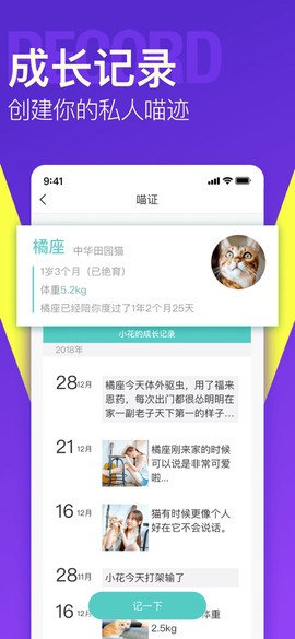 好好养图2