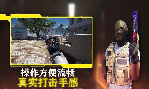 精英代号图1