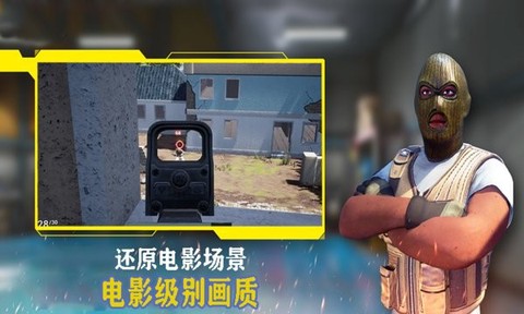 精英代号图2