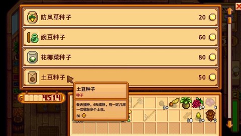 星露谷物语豌豆怎么种