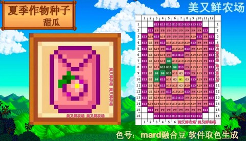 星露谷物语豌豆怎么种[图1]