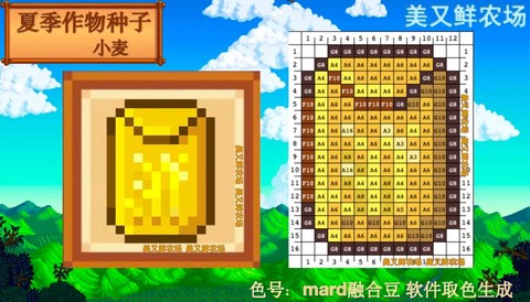 星露谷物语豌豆怎么种[图2]