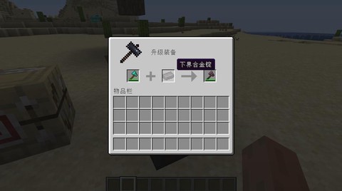 我的世界锻造台怎么做[图1]