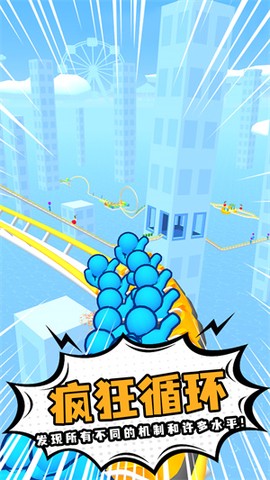 过山车之星2图2