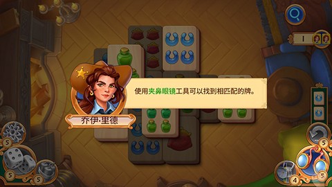 麻将警长图3