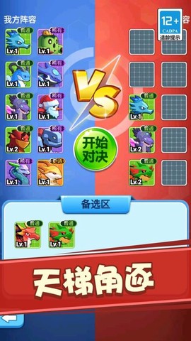 恐龙快跑图2
