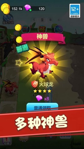 恐龙快跑图3