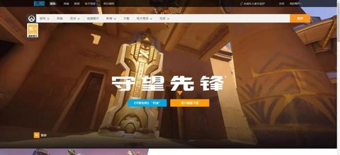 守望先锋网卡怎么办[图2]
