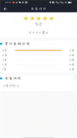 高格出行司机端图3