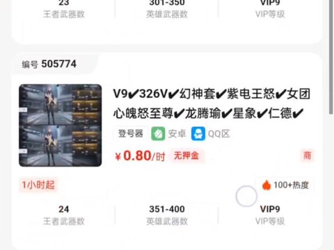 穿越火线手游怎么借号[图1]
