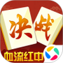 决战血流