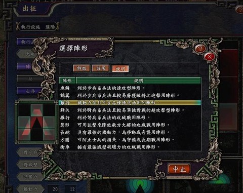 三国志9怎么提高信望[图2]