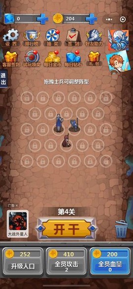 团战模拟器图3
