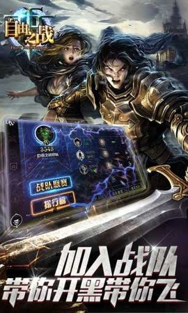 自由之战单机版图2
