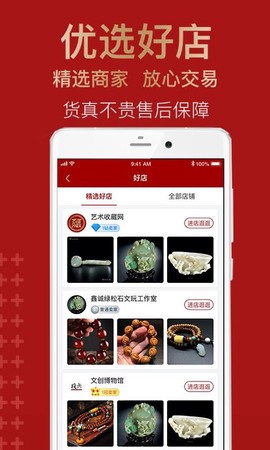 艺术收藏网[图1]