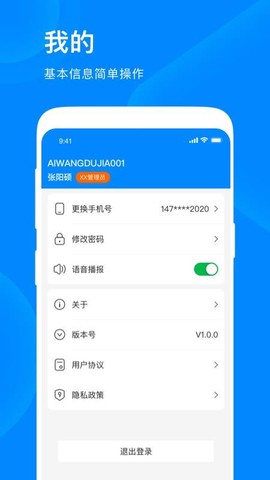 爱往购物商家版图1