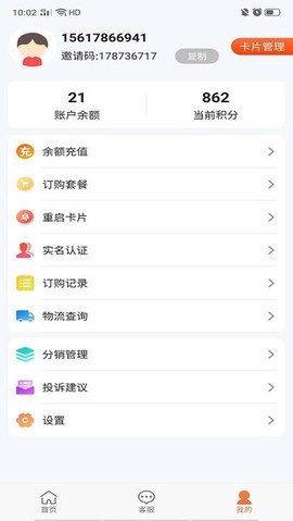 通信营业中心图2