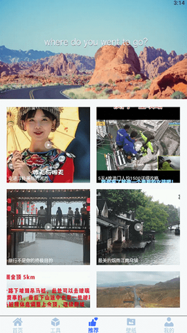 旅途助理图2