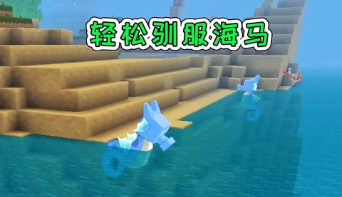 迷你世界水母怎么抓