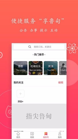 指尖鲁甸图1