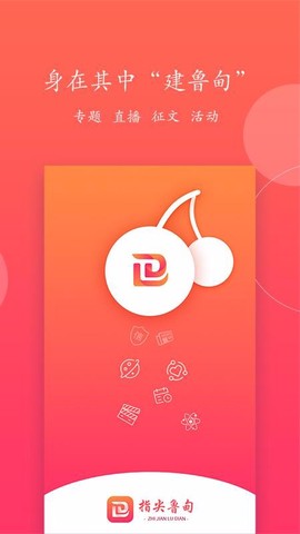 指尖鲁甸图3