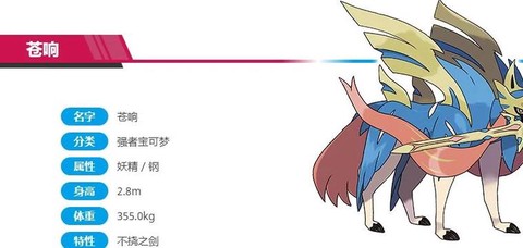 宝可梦剑怎么培养宝可梦[图2]