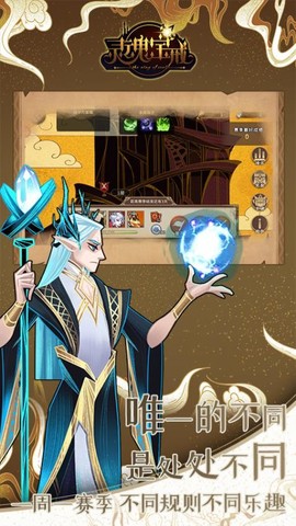 灵魂宝戒图3