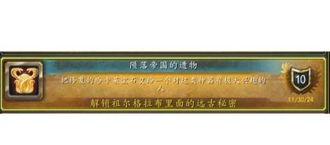 魔兽世界考古学怎么练[图2]