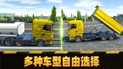 模拟挖掘机驾驶图1