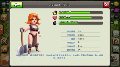 部落冲突里武神是什么[图1]