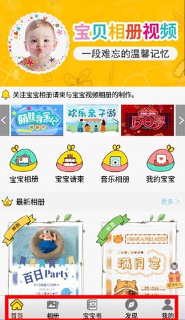 宝宝相册制作[图1]