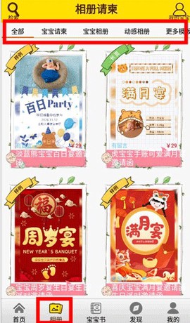 宝宝相册制作[图2]