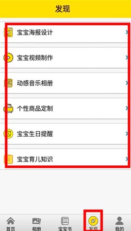 宝宝相册制作[图4]
